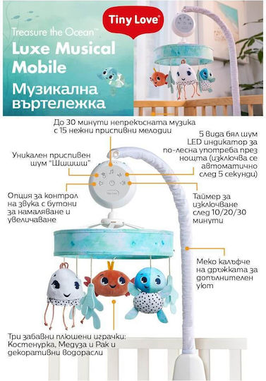 Tiny Love Mobile for Cot with Music Tiny Love Ocean for 5++ Months