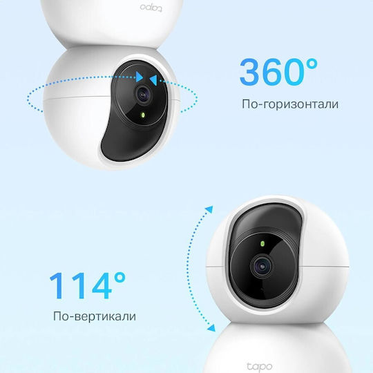 TP-LINK Tapo C200C v1 IP Surveillance Camera Wi-Fi Full HD 1080p with Two-Way Communication and Lens 4mm