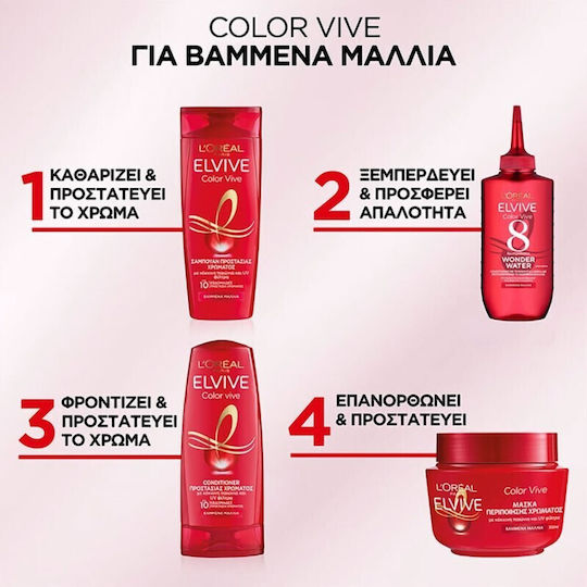L'Oreal Paris Elvive Color-vive Шампоан Възстановяване/Подхранване и Хидратация за Оцветена Коса 700мл