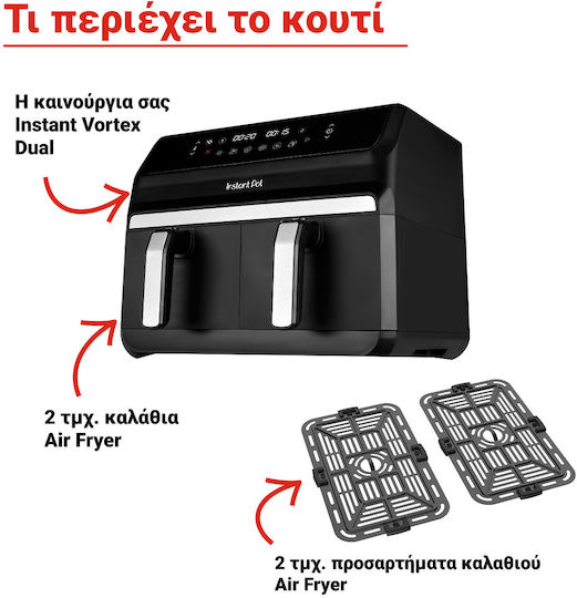 Instant Pot Vortex Dual Еър Фрайър с Двойна Подвижна Кошница 8лт Черен