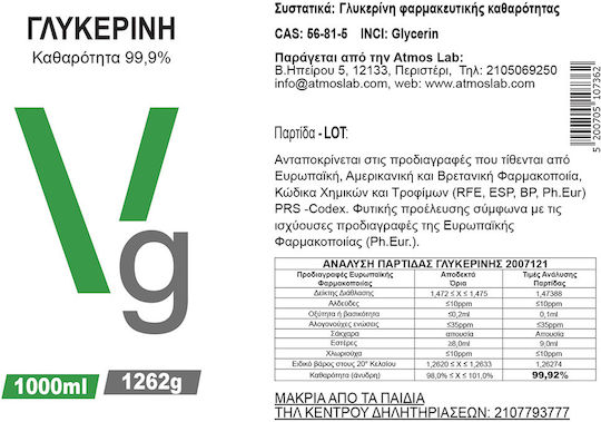 Atmoslab Βάση Γλυκερίνης VG 1lt