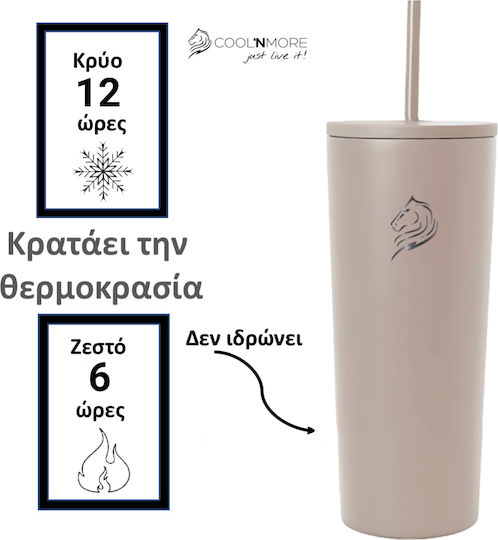 Cool'NMore Ποτήρι Θερμός Ανοξείδωτο BPA Free 600ml Tan με Καλαμάκι