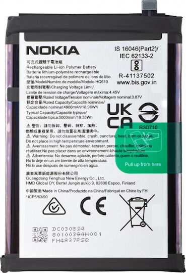 Nokia Συμβατή Μπαταρία Αντικατάστασης 5050mAh για Nokia G42