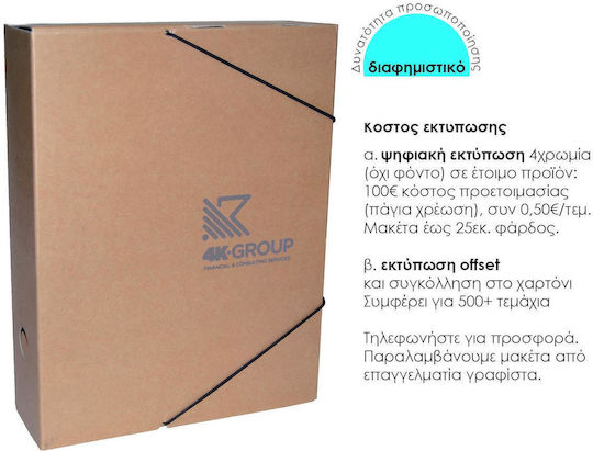 Next Eco-friendly Paper File Box with Rubber Band 25x5x33.5cm