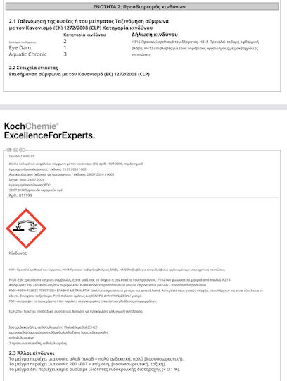 Koch-Chemie Керамичен Автошампоан За Миене 1L
