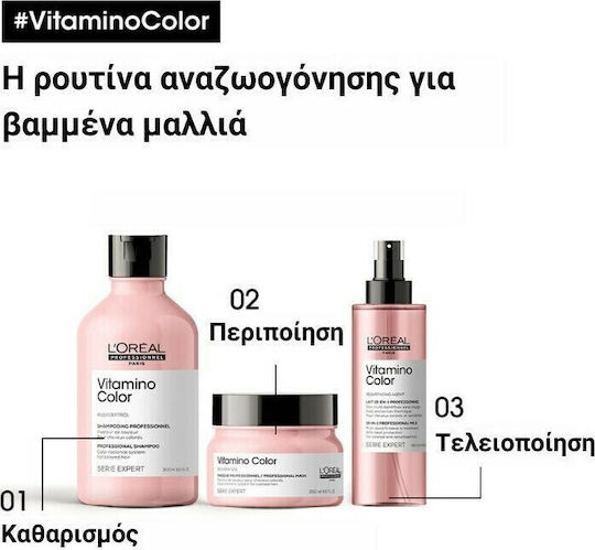 L'Oréal Professionnel Serie Expert Vitamino Color 10 in 1 Hair Lotion for Nourishment 190ml