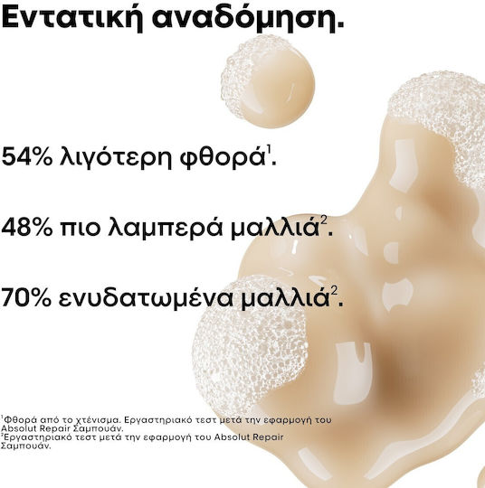 L'Oréal Professionnel Serie Expert Absolut Repair Șampon Reconstrucție/Hrană pentru Păr Deteriorat 300ml