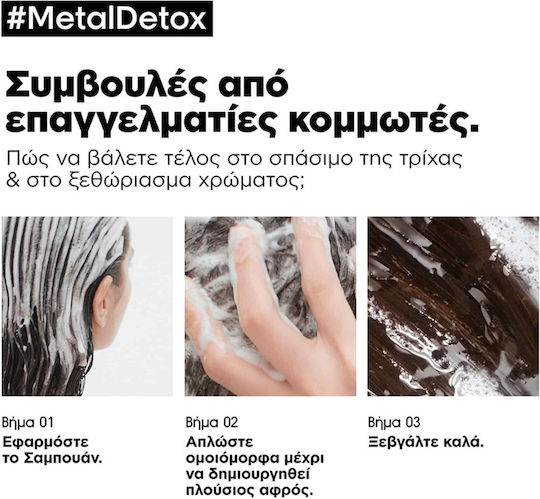 L'Oréal Professionnel Metal Detox Σαμπουάν Διατήρησης Χρώματος για Βαμμένα Μαλλιά 300ml