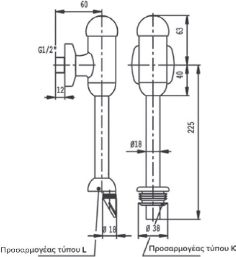 Ideal Standard Flushometer Valve B7120AA