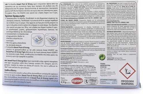 Aroxol Pure & Strong Εντομοαπωθητικές Ταμπλέτες για Κουνούπια 60 tabs