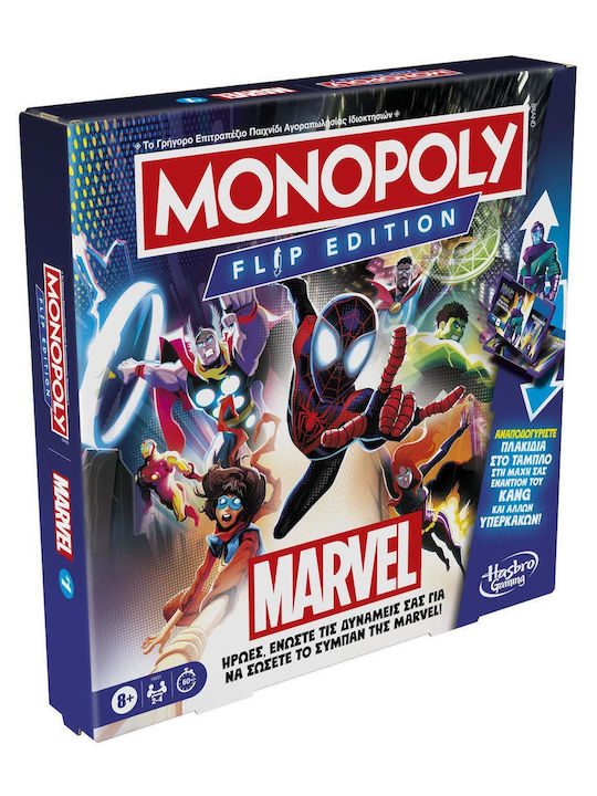 Παιχνιδολαμπάδα Spiderman Επιτραπέζιο Παιχνίδι Monopoly για 8+ Ετών Hasbro