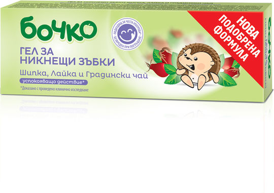Bochko Προϊόν για Ανακούφιση Ούλων