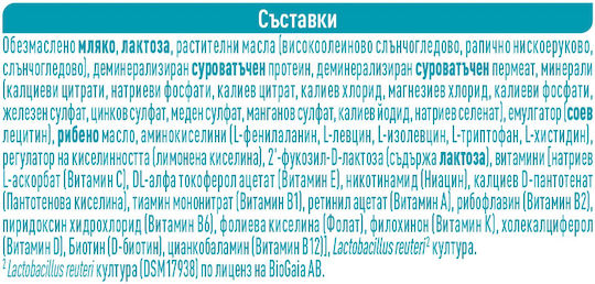 Мляко на Прах Nan Optipro 800гр