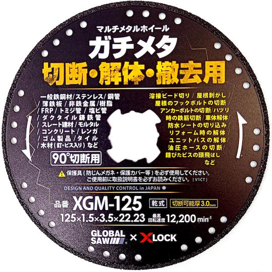 Diamond Circular Saw Blade Cutting Multiple Materials Global Saw 125 x 22mm Xlock