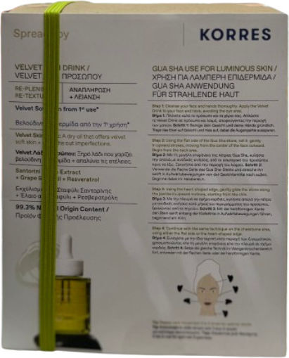 Korres Santorini Grape Velvet Skin Ritual Σετ Περιποίησης 2τμχ