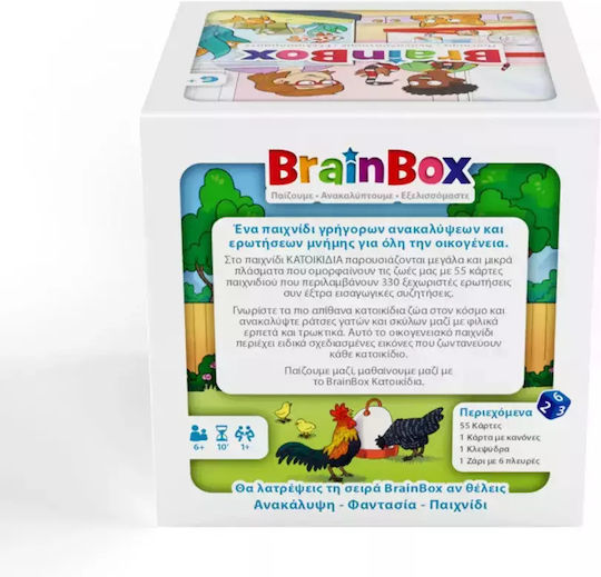 BrainBox Κατοικίδια Εκπαιδευτικό Παιχνίδι Γνώσεων για 6+ Ετών