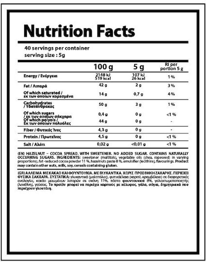 Nutriyummy Πραλίνα χωρίς Προσθήκη Ζάχαρης 200gr