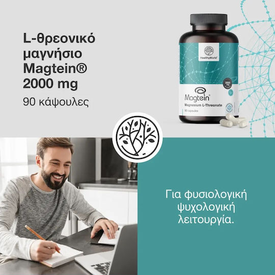 Healthy World Магнезий 2000мг 90 капси
