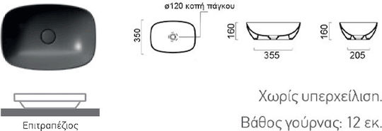 GSI Επικαθήμενος Νιπτήρας Πορσελάνης 50x35x16cm Ardesia
