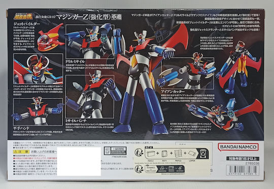 Banpresto Soul Figur Höhe 16.51cm