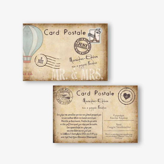 Πρόσκληση Γάμος Βάπτιση Card Postale Δίπτυχο Οριζόντιο 15x20