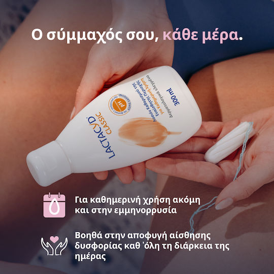Lactacyd Classic Cleansing Lotion for Sensitive Area 300ml +gift 200ml