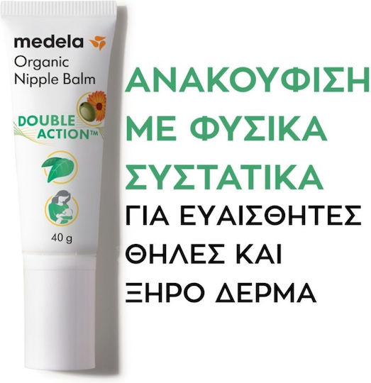 Medela Κρέμα Θηλών