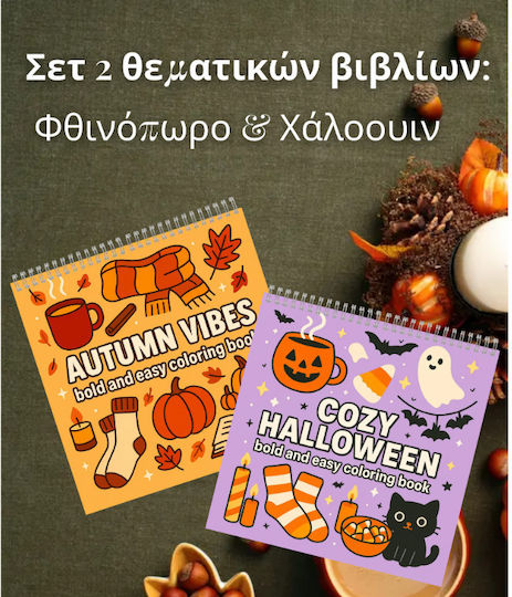 Carte de colorat Anti-Stress Set of 2 - Autumn & Halloween