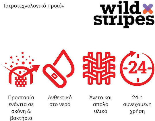 Wild Stripes Animal Fun Παιδικά Αυτοκόλλητα Επιθέματα 20τμχ