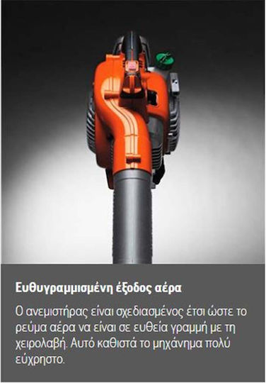 Husqvarna 125BVX Листосъбирач / Издухвател Чанта за ръка