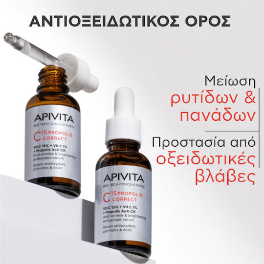 Apivita C15 Propolis Correct Anti-aging Serum Face with Vitamin C & Vitamin E for Detoxification & Radiance 30ml