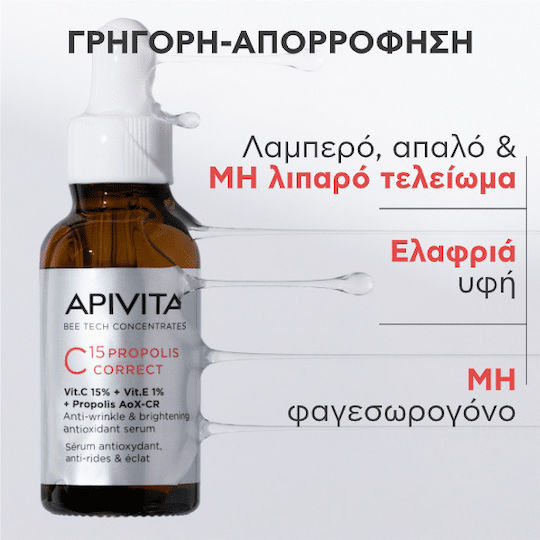 Apivita C15 Propolis Correct Anti-aging Serum Face with Vitamin C & Vitamin E for Detoxification & Radiance 30ml