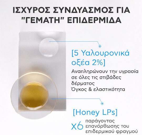 Apivita Ha5 Honey Repair Anti-aging Serum Face with Hyaluronic Acid 30ml