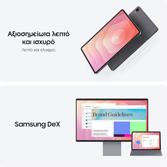 Samsung Galaxy Tab S11 11" (12GB/512GB) Γκρι
