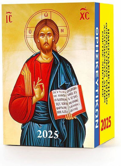 Ydrogeios Daily Jurnal de perete 2026 4x6cm (desene și modele diverse)