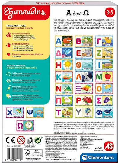 Α Έως Ω Educational Game Knowledge Sapientino for 3-5 Years Old