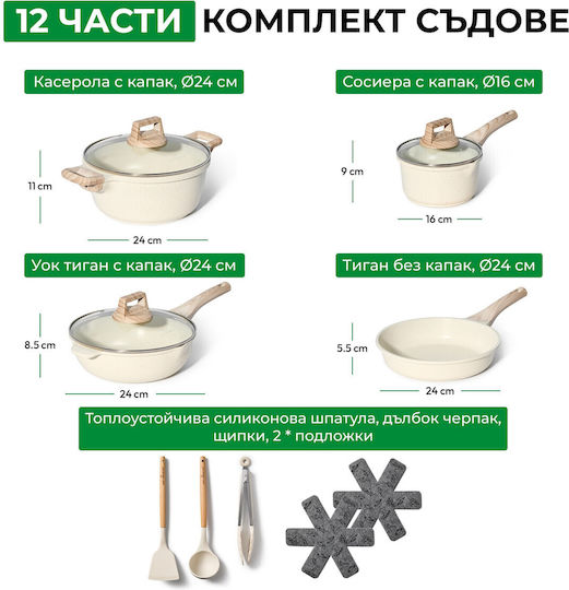 Just Perfecto Комплект съдове за готвене от Алуминий 12бр