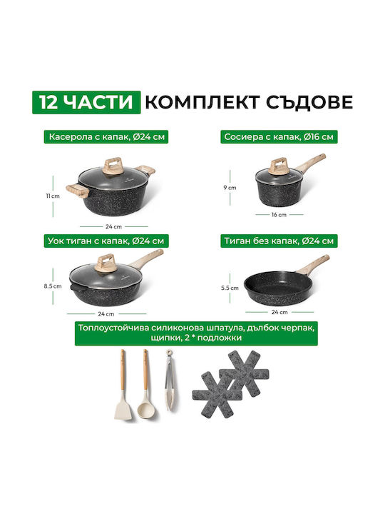 Just Perfecto Комплект съдове за готвене от Алуминий Black 12бр