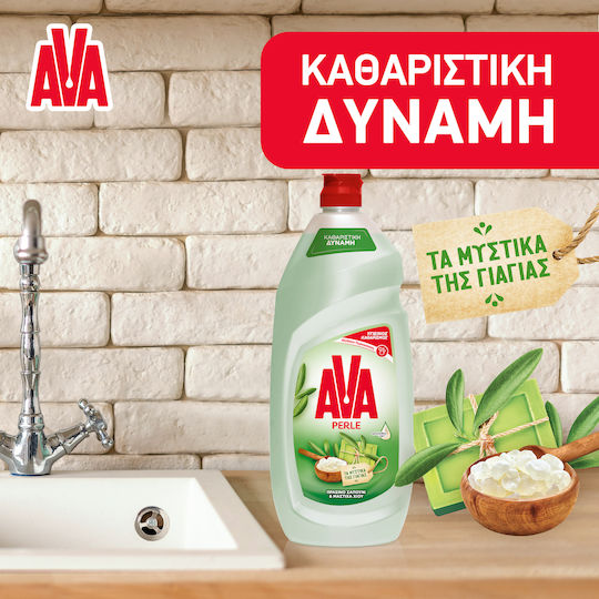 AVA Течно за Миене на Съдове с Аромат Зелен сапун и мастиха 1x900мл