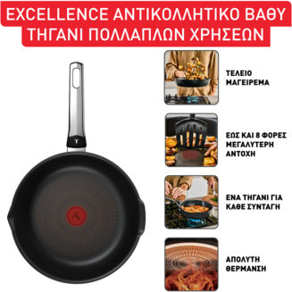 Tefal Excellence Тиган С капачка от Алуминий 26см