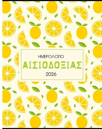 Optimism Diary 2026