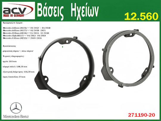 Speaker Ring Car Front 165mm Mercedes-Benz A Class 2pcs