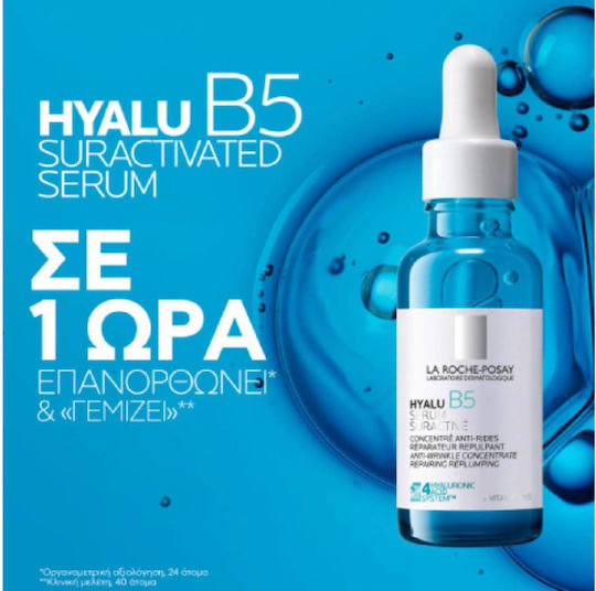 La Roche Posay Hyalu B5 Moisturizing & Anti-aging Serum Face & Eyes with Hyaluronic Acid & Vitamin B5 for Firming & Radiance 30ml