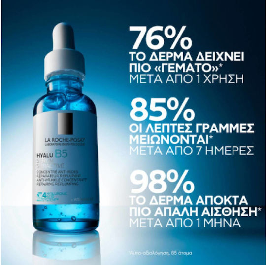 La Roche Posay Hyalu B5 Moisturizing & Anti-aging Serum Face & Eyes with Hyaluronic Acid & Vitamin B5 for Firming & Radiance 30ml