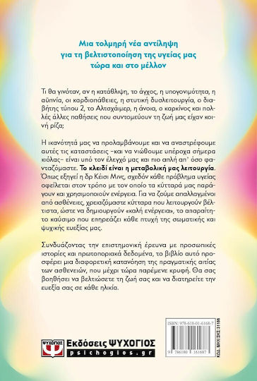 Καλή Ενέργεια