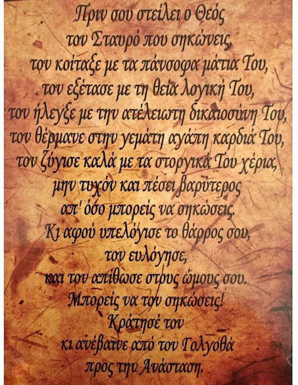 Wooden Icon Papyrus 30x21 Cm