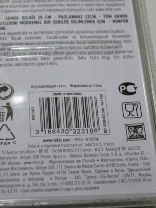 Tefal Μαχαίρι Ψωμιού από Ανοξείδωτο Ατσάλι 20cm