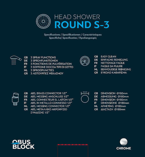 Κώδωνας Obus Round S3 Ασημί Chrome Silver