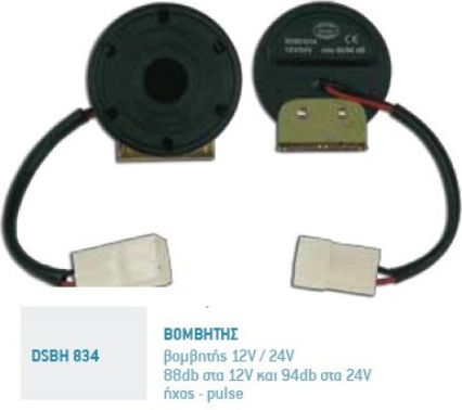 Dasteri Βομβητής/Buzzer για Σύστημα Παρκαρίσματος Αυτοκινήτου σε Μαύρο Χρώμα