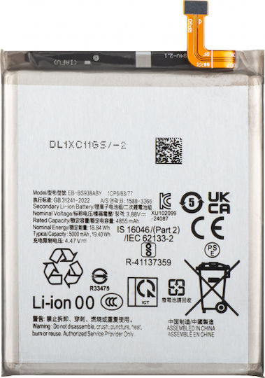Συμβατή Μπαταρία Αντικατάστασης για Samsung Galaxy S25 Ultra S938
